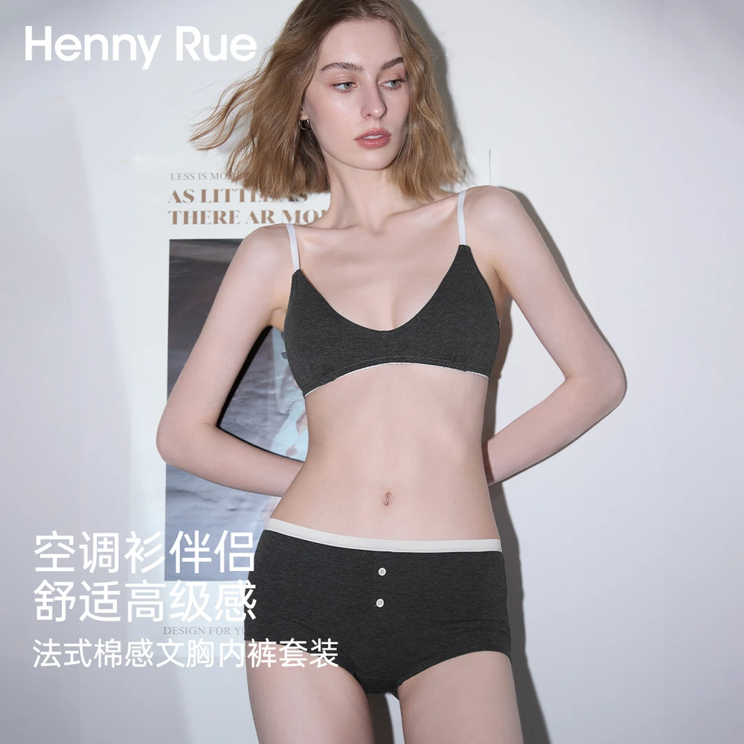 HennyRue亨尼露法式棉感三角薄杯文胸舒适聚拢25302AB