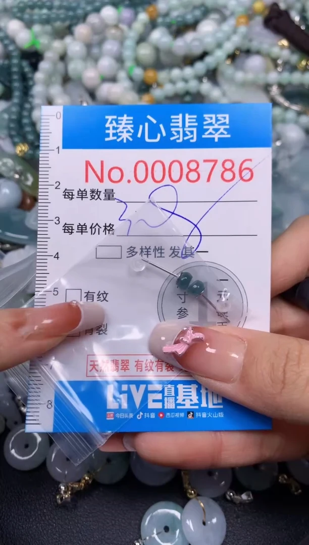 【闪购商品】翡翠颈饰未镶嵌含绳0008786