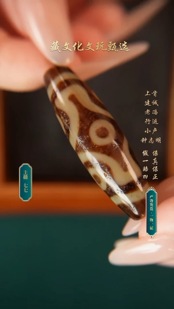 未镶嵌颈饰玛瑙/玉髓老冯顶货十字六眼46.6*13.2