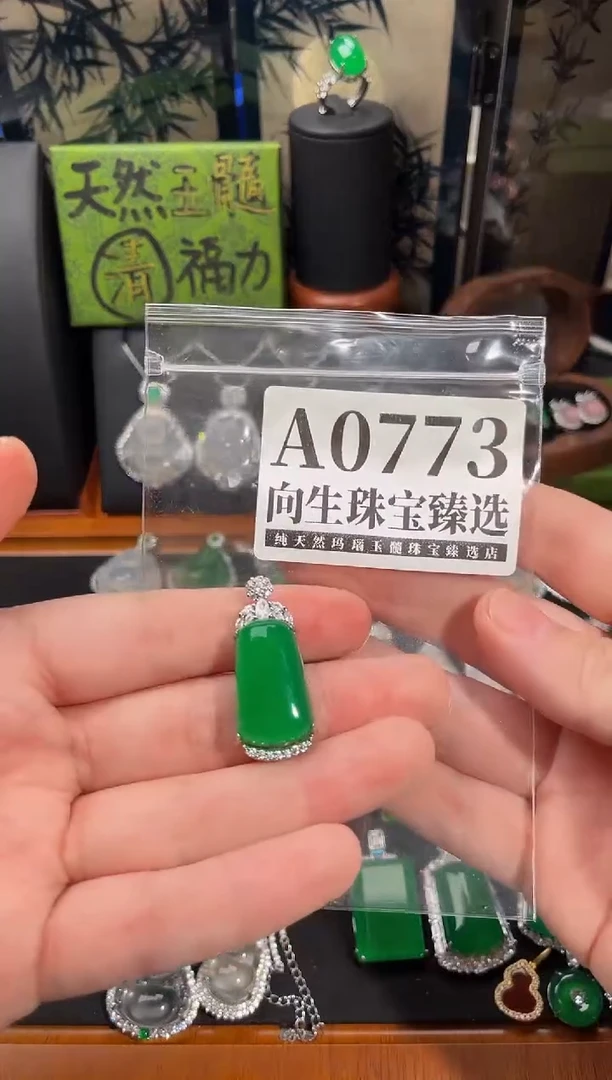 合金吊坠(赠链)玛瑙/玉髓773号