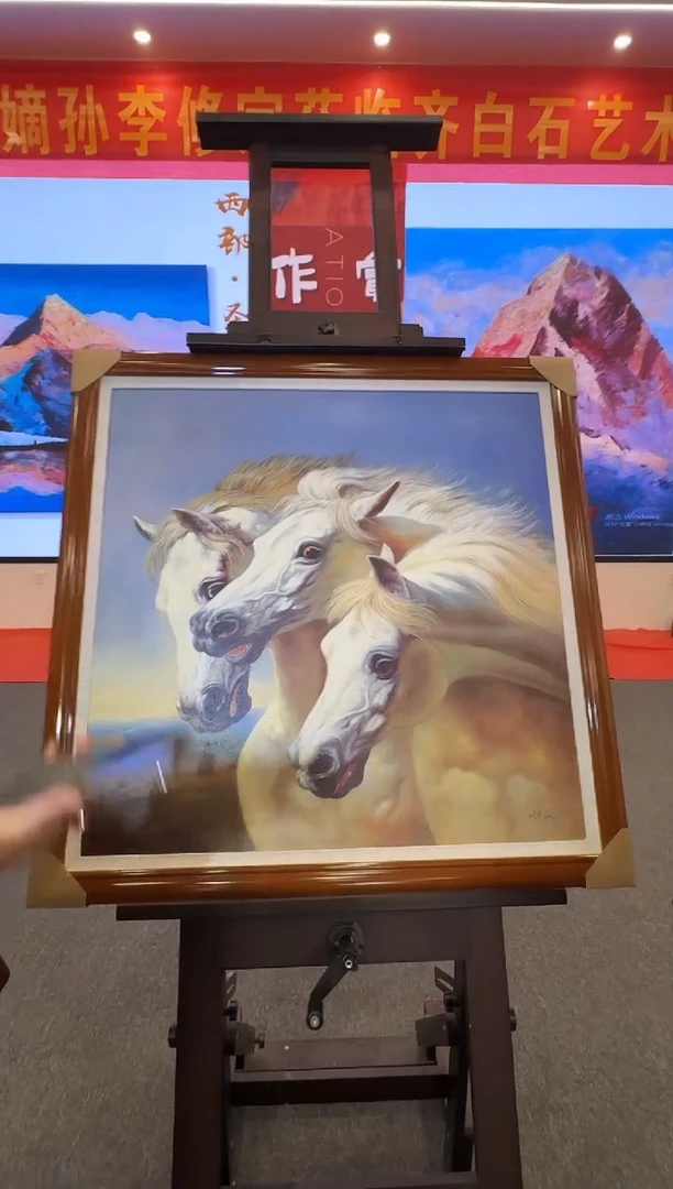 竖款D13/油画白马墨宝————————