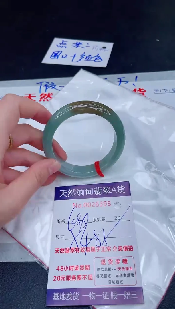 未镶嵌手镯翡翠680.00