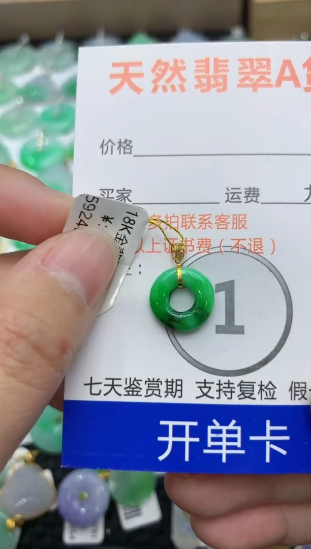 【闪购商品】翡翠颈饰18K金镶嵌111111111111