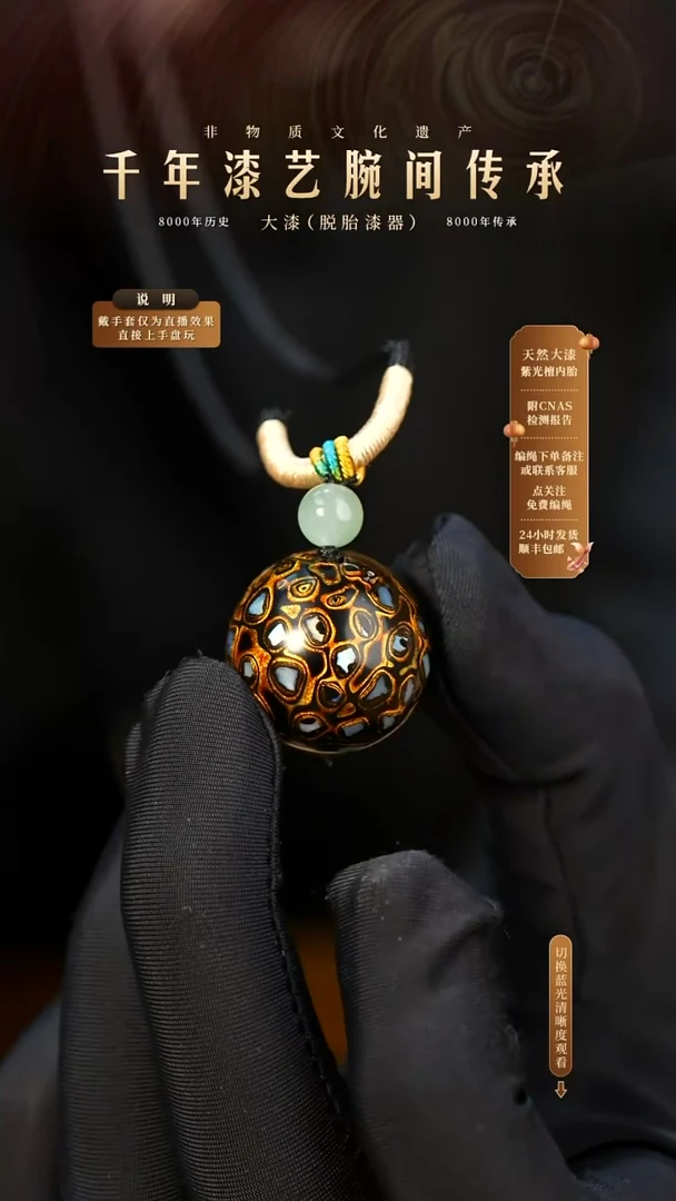 锦城大漆/单珠/2.0cm    636