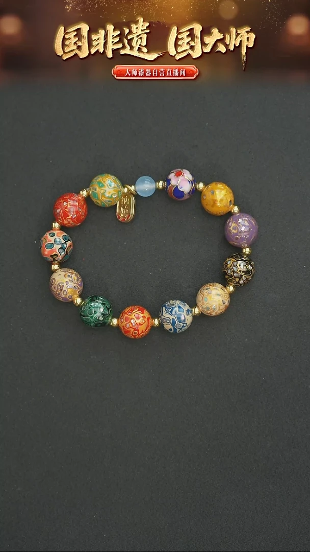 非遗技艺 大漆多宝手串蓝
