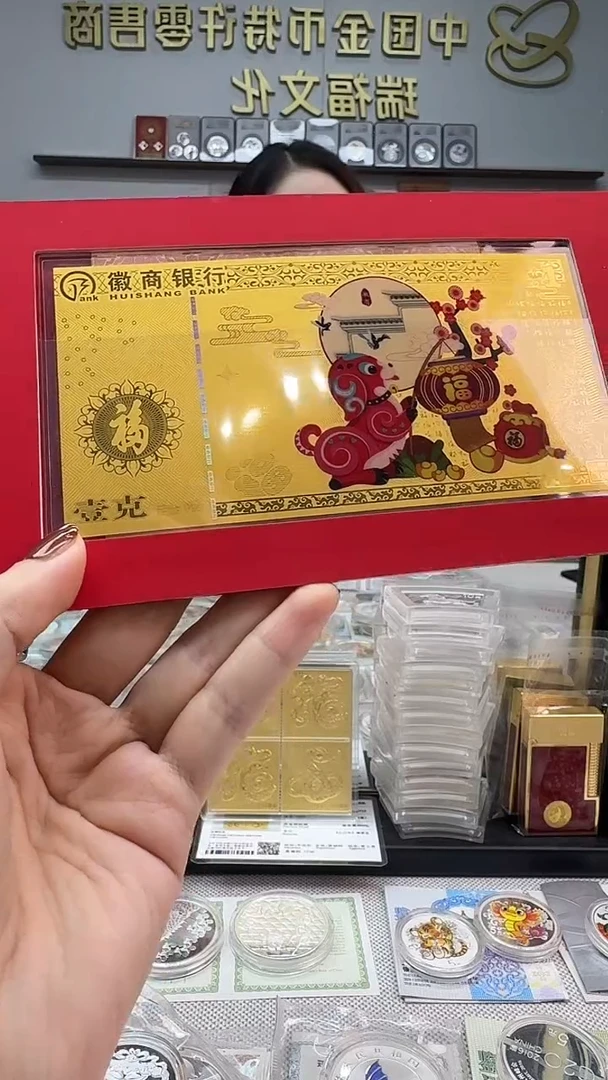 纯金2018徽商银行狗年金钞