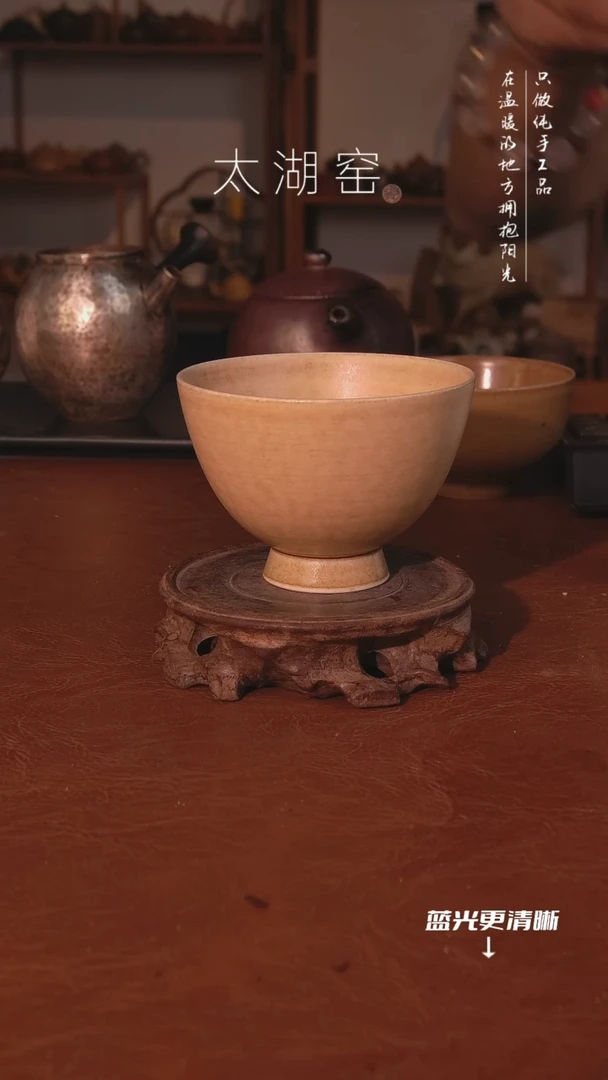 陶瓷太湖窑  茶杯A619