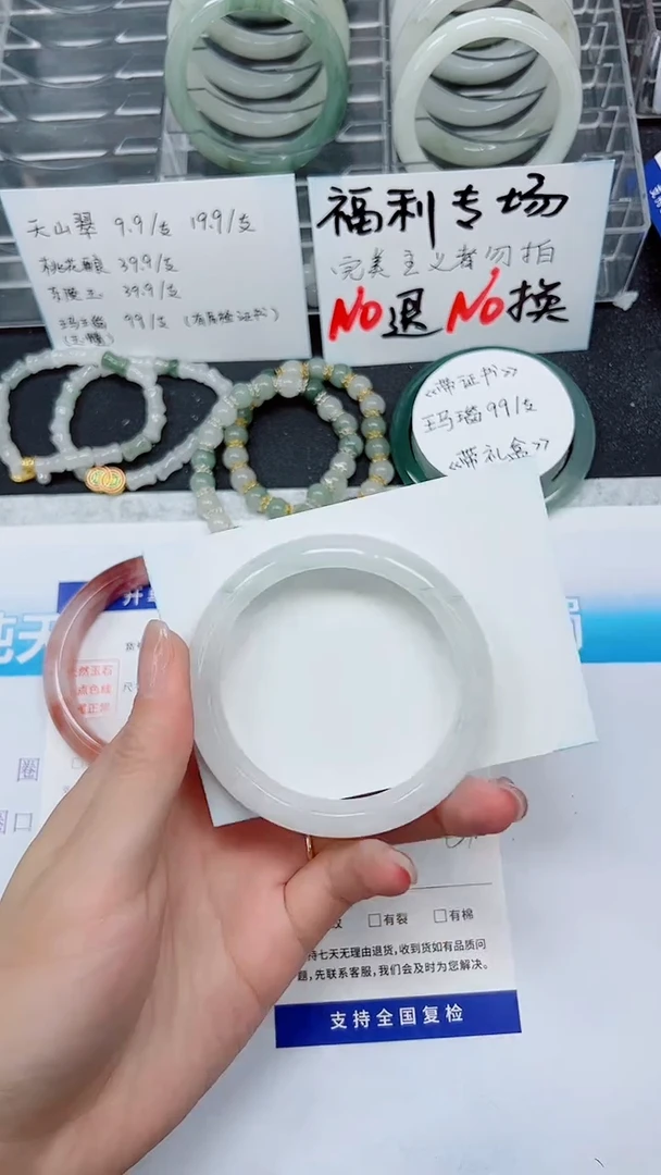 【闪购商品】石英质玉手镯未镶嵌A243-56`57`