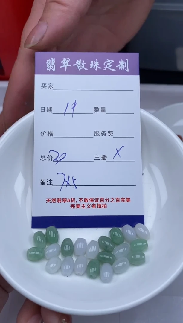 【闪购商品】翡翠颈饰未镶嵌贞城散珠批发DIY