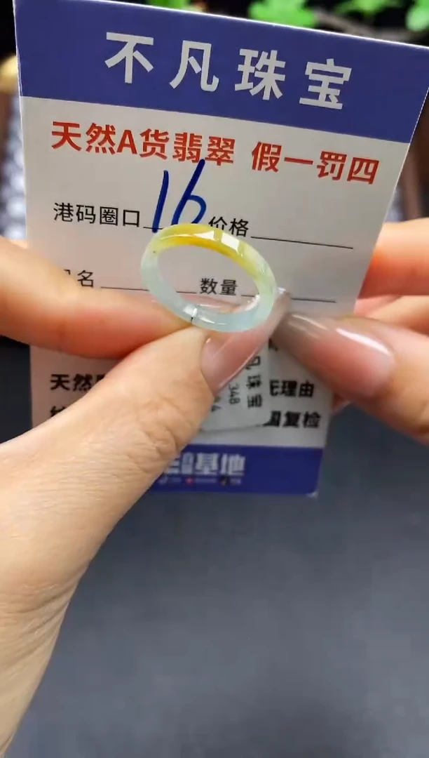 未镶嵌戒指翡翠天然A货翡翠17084
