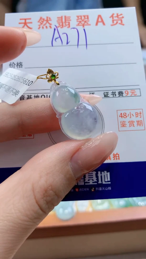 翡翠18K金镶嵌颈饰天然A货翡翠挂件