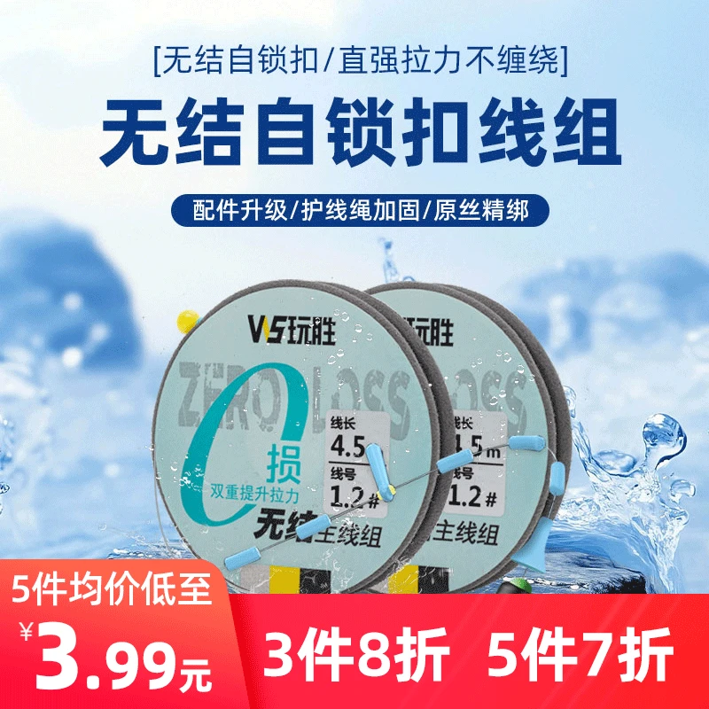 玩胜新品无结主线组帕洛玛结加固钓鱼线强拉力鱼线成品全尺寸升级