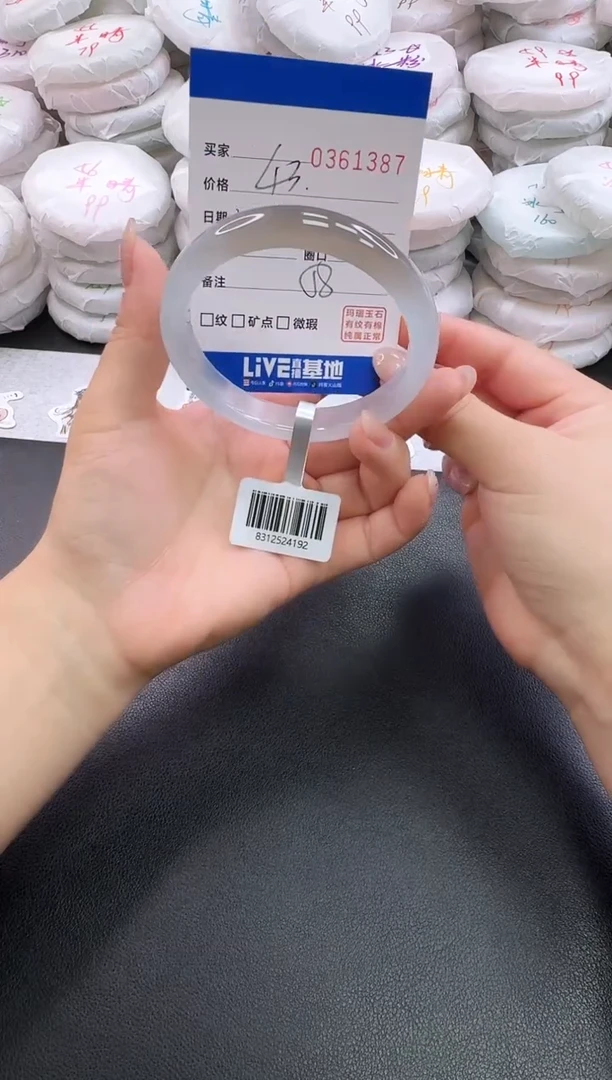 手镯玛瑙/玉髓未镶嵌1387