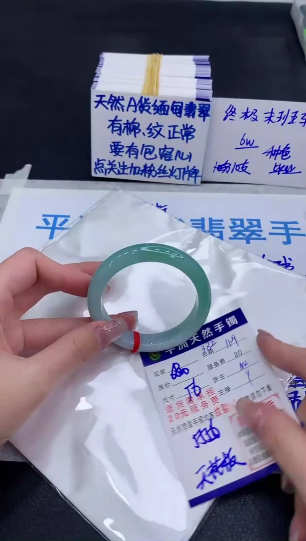 未镶嵌手镯翡翠111
