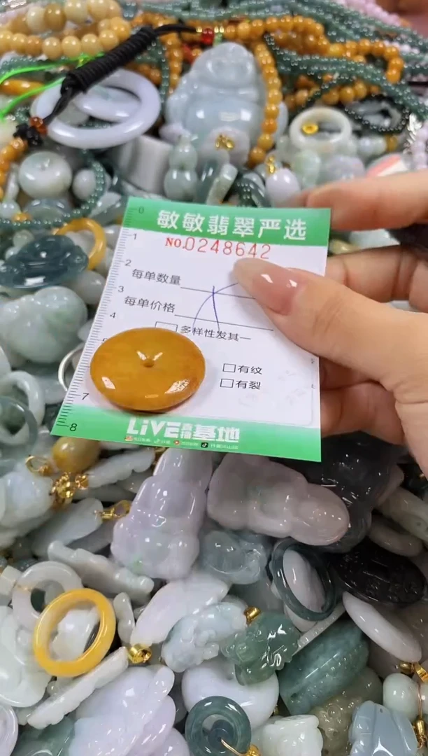 翡翠未镶嵌颈饰闪购0248642