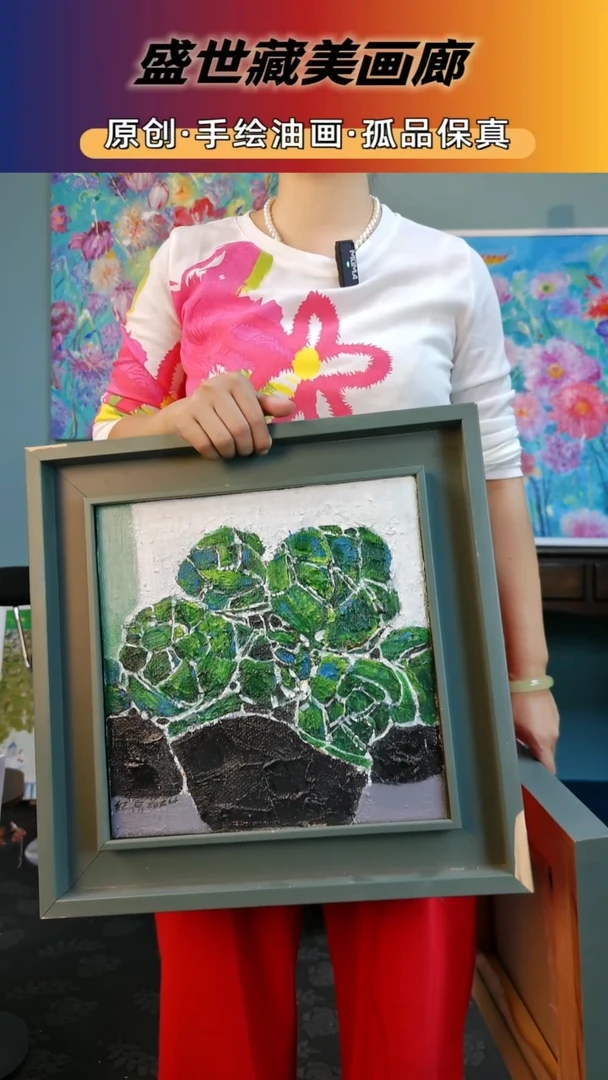 盛世藏美高端手绘油画