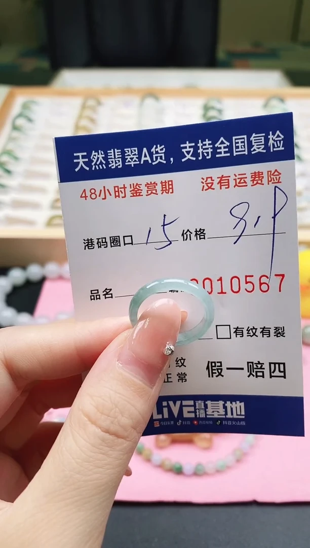 未镶嵌戒指翡翠天然A货翡翠戒圈0567