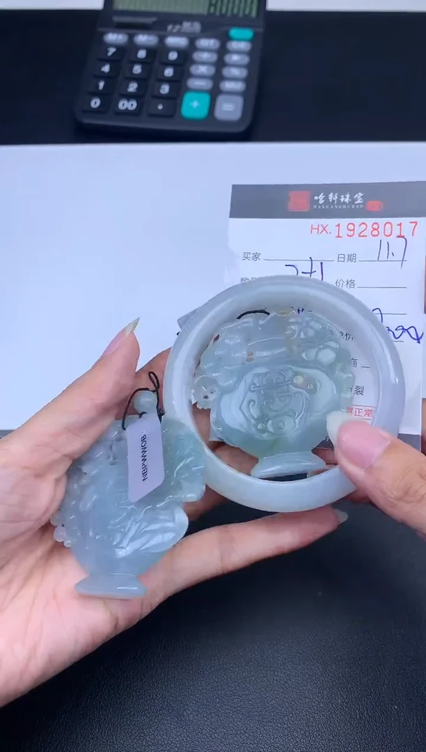 未镶嵌挂件翡翠哈轩 手镯1+哈轩 挂件2