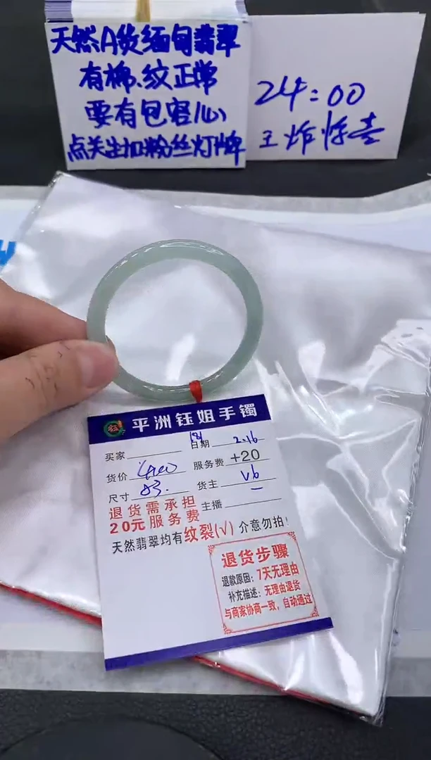 【闪购商品】翡翠手镯未镶嵌111111111