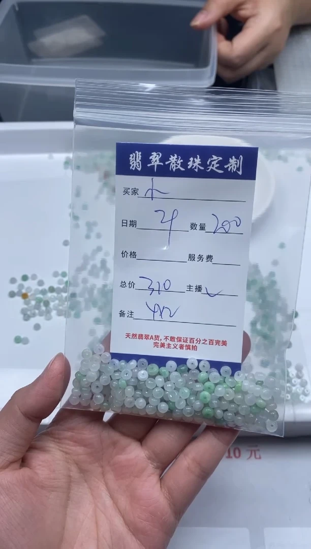 【闪购商品】翡翠颈饰未镶嵌贞城散珠批发DIY