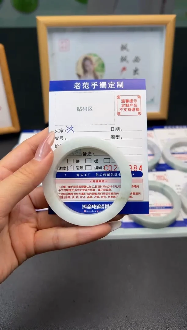 未镶嵌手镯定制翡翠兴****心手镯5152