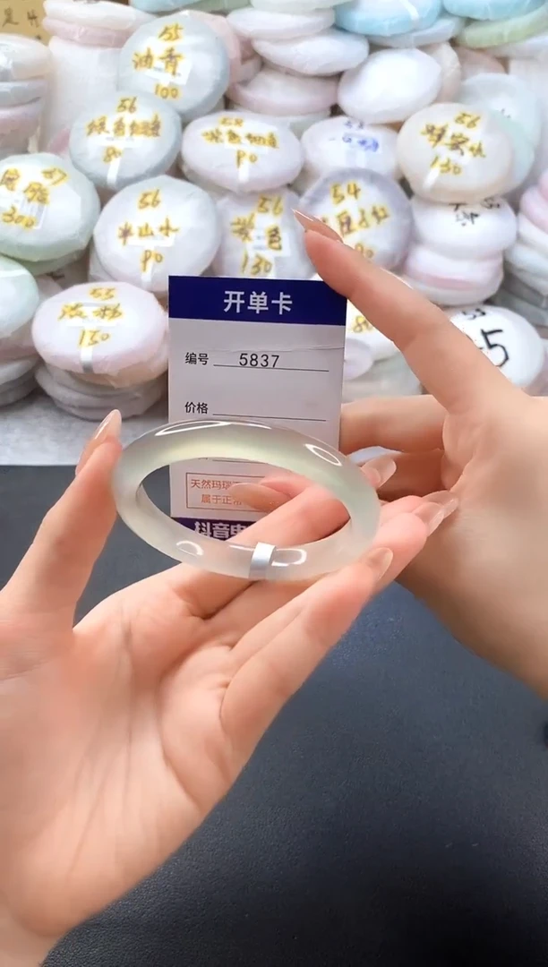 手镯玛瑙/玉髓未镶嵌5837圈口55-56