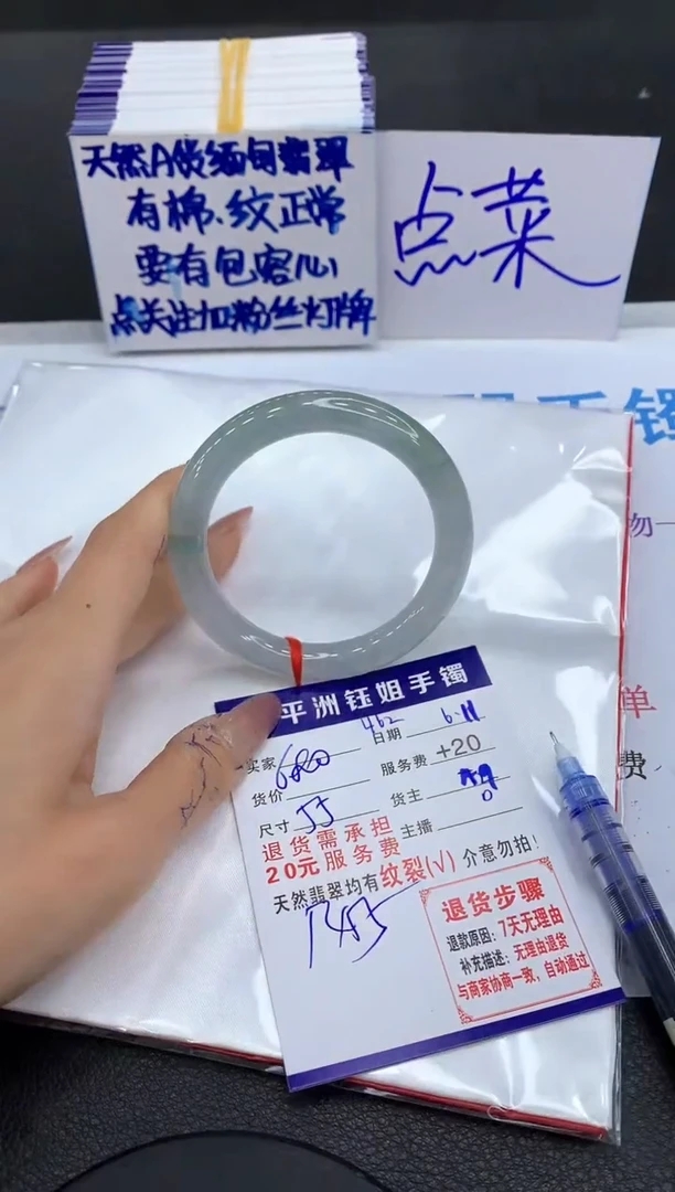 翡翠手镯未镶嵌11111111111