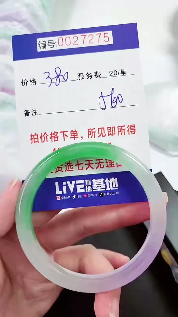 【闪购商品】以实物为准 000027275