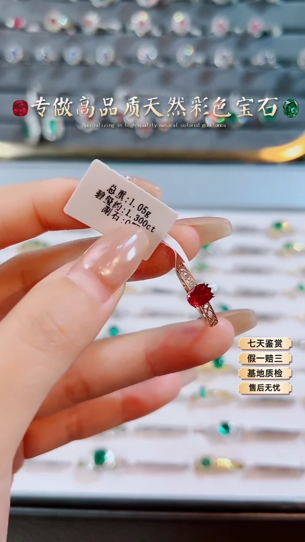 【闪购商品】碧玺戒指18K金镶嵌·