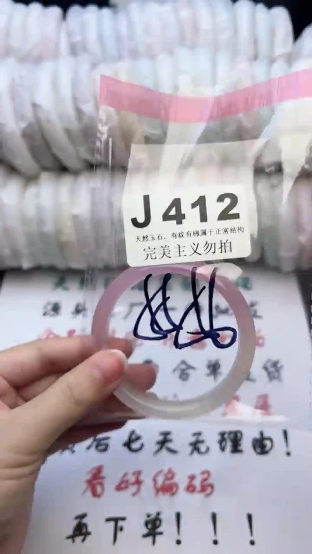 手镯玛瑙/玉髓未镶嵌55-56