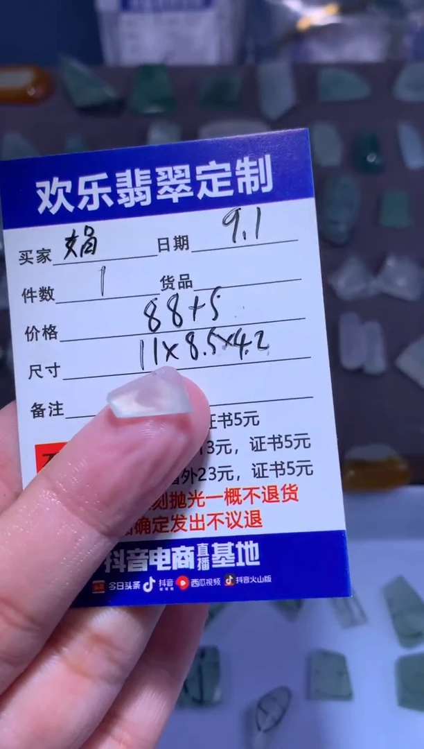 未镶嵌定制翡翠໑****）天然翡翠缅甸A货材料