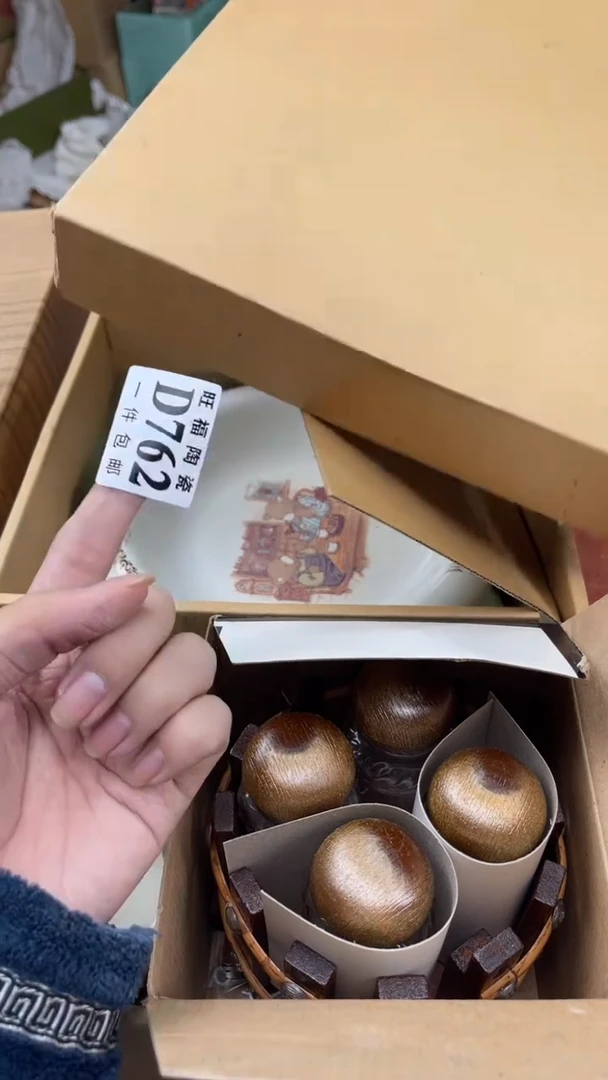 瓷片不***8盛日中古杂项籈选