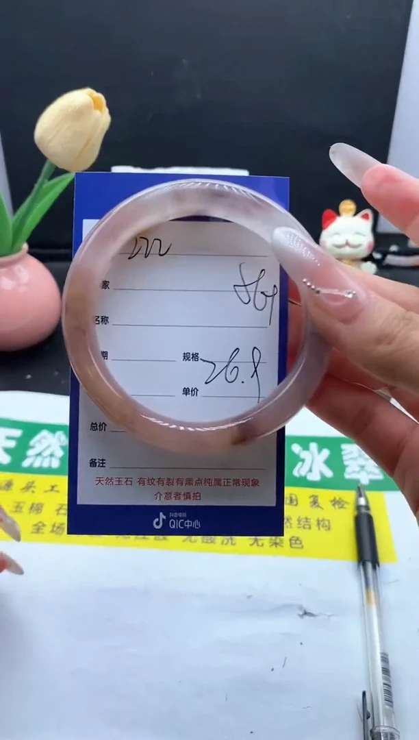 未镶嵌手镯石英质玉（金丝玉）222/56