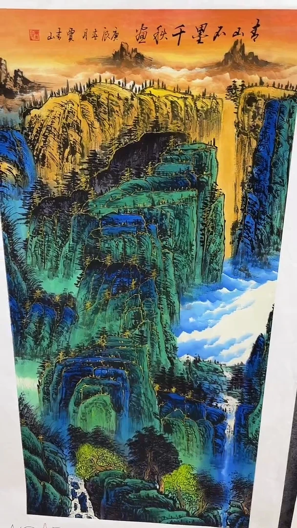 集系书画字画年画A57