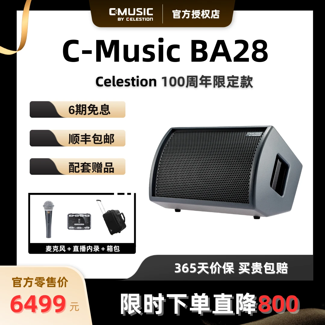 cmusic专业长续航户外直播K歌路演吉他弹唱多功能百变龙k歌音响