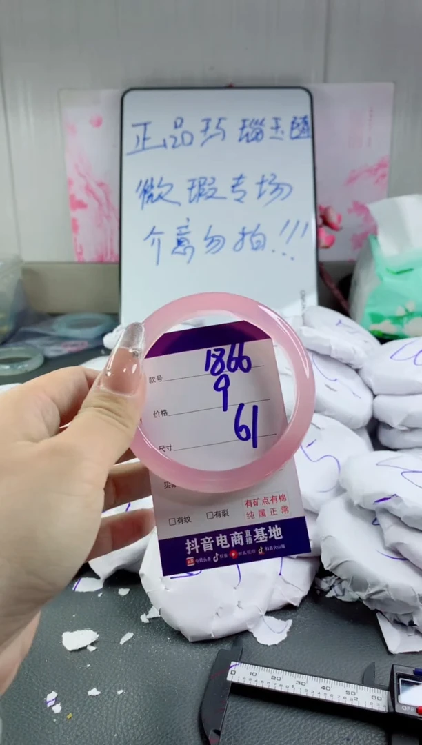 玛瑙/玉髓手镯未镶嵌1866