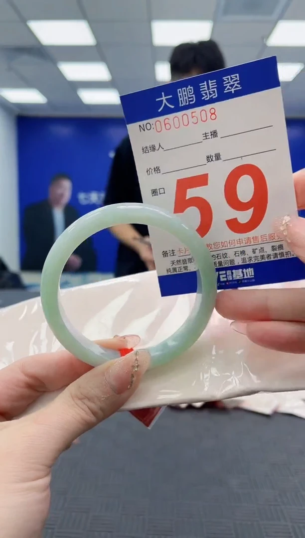 翡翠手镯未镶嵌AAAAAAAA