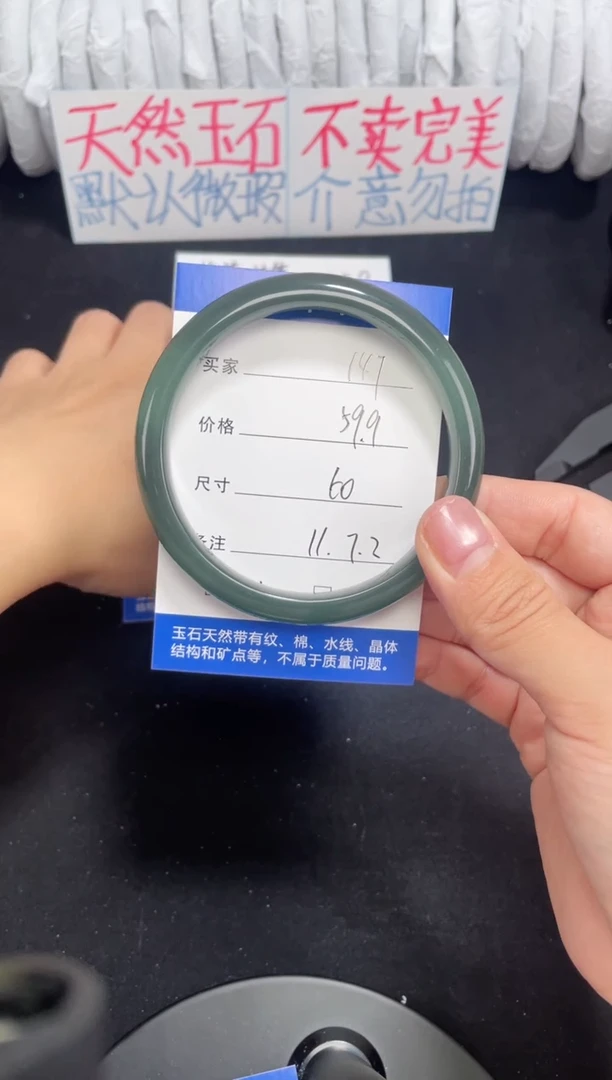 未镶嵌东陵玉石英质玉147 60