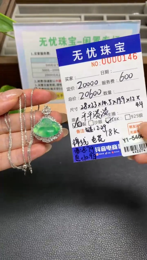 定制翡翠18K金镶嵌?****?S374