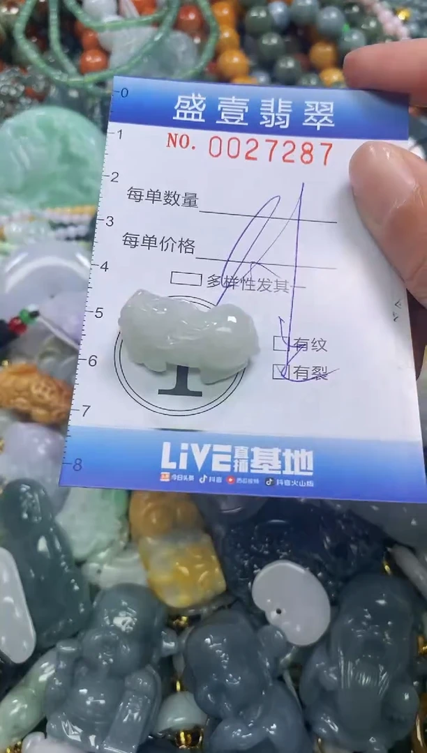 颈饰未镶嵌翡翠闪购0027287
