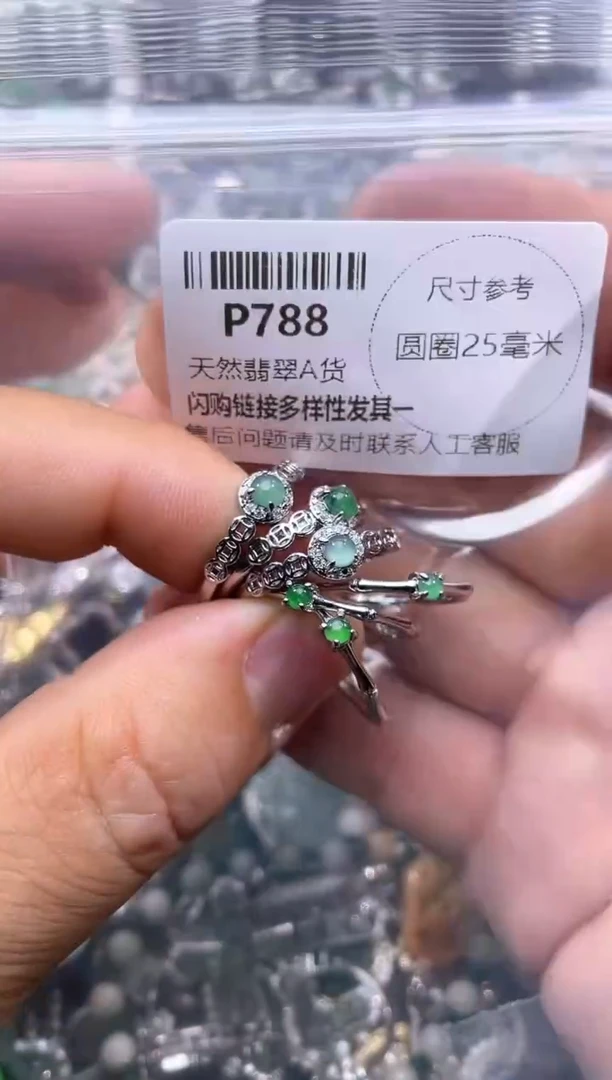 【闪购商品】翡翠颈饰未镶嵌P788戒指 多样性发其二