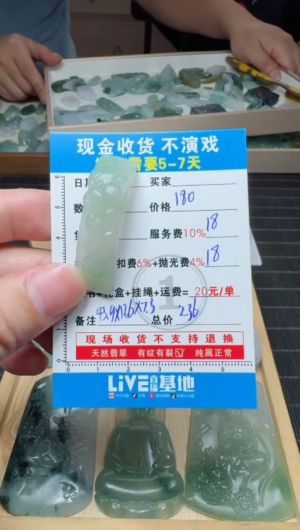 未镶嵌定制翡翠0031161538