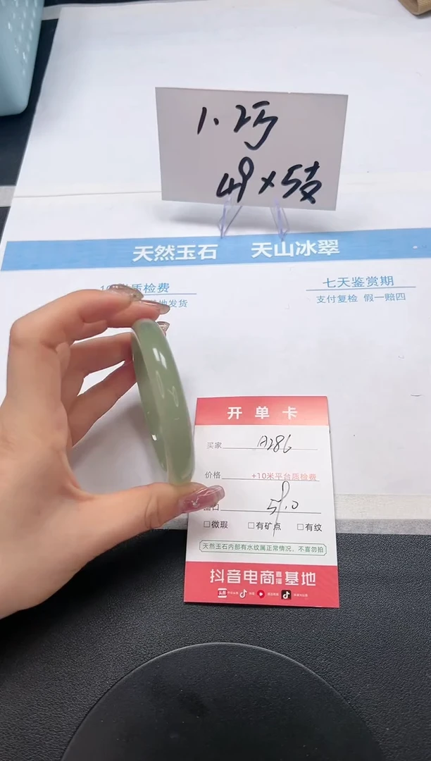 【闪购商品】石英质玉手镯未镶嵌A286-59.