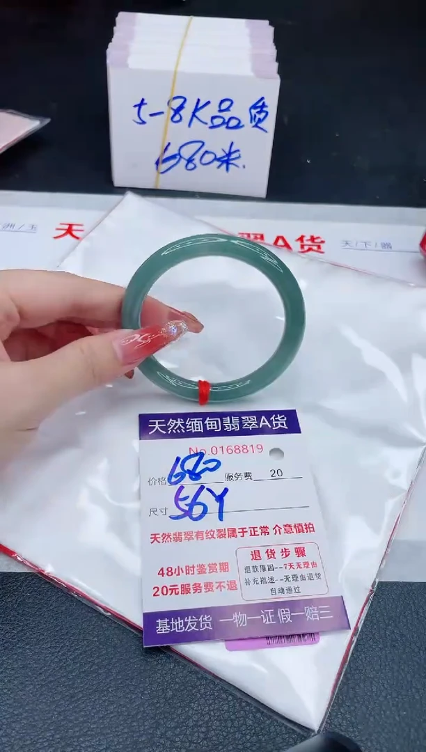 未镶嵌手镯翡翠680.00