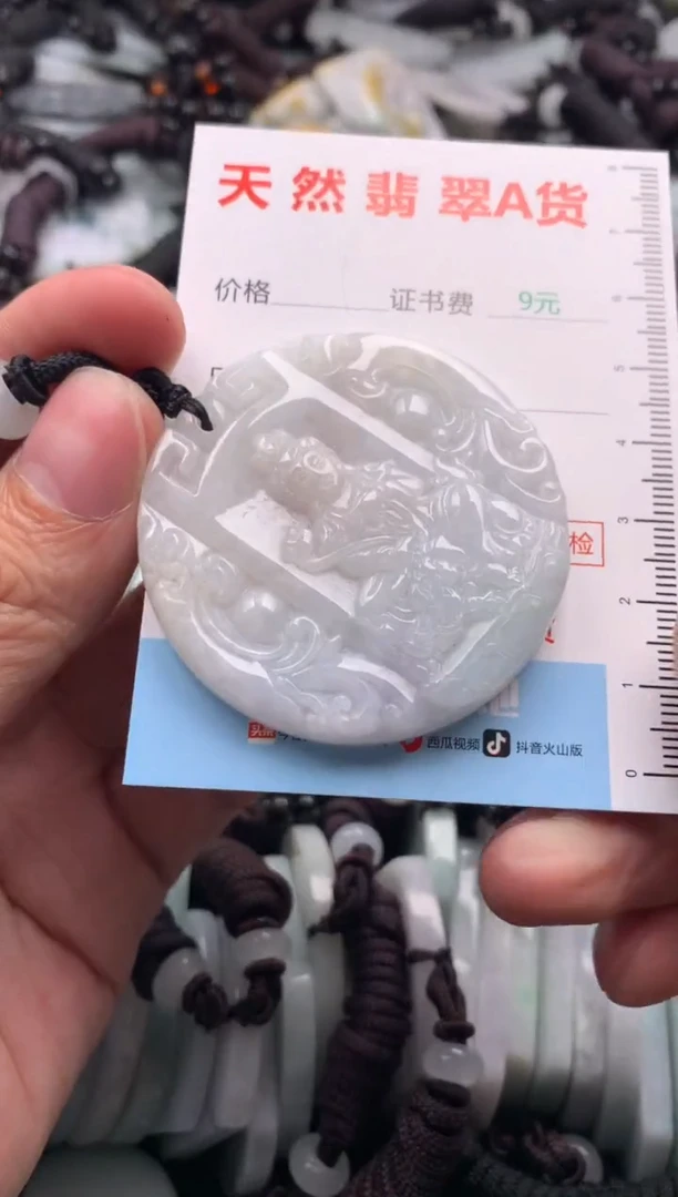 【闪购商品】翡翠吊坠(不含链)未镶嵌1