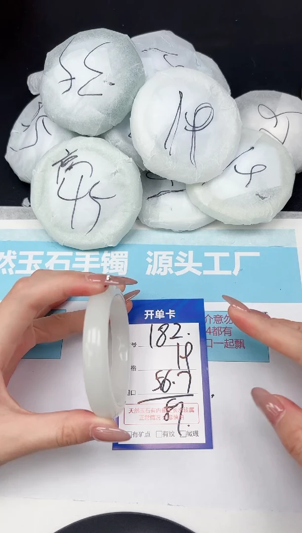 未镶嵌手镯石英质玉182-56.7