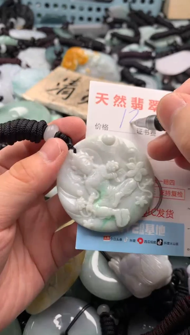翡翠未镶嵌吊坠(不含链)1