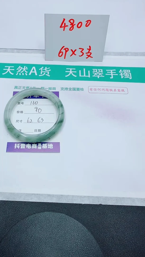 【闪购商品】石英质玉手镯未镶嵌130