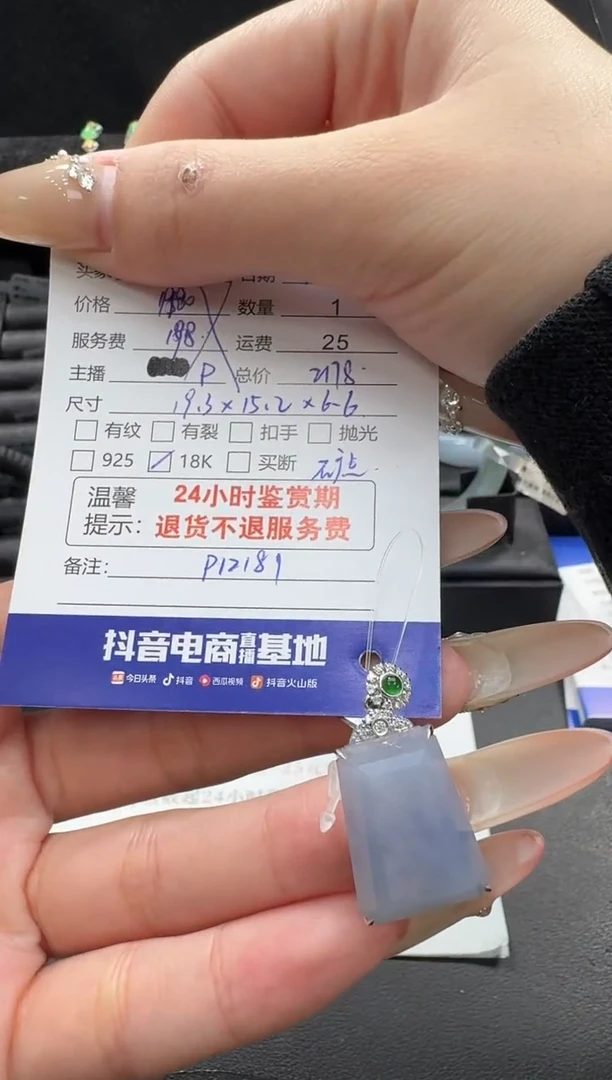 18K金镶嵌挂件翡翠翡翠吊坠