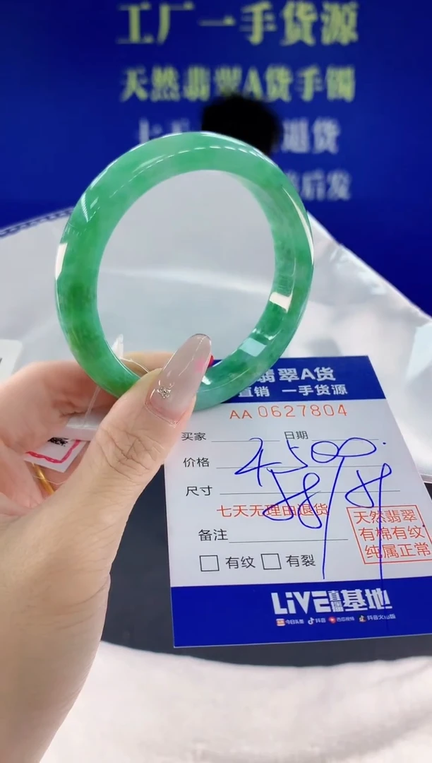 翡翠手镯未镶嵌04天然翡翠A货